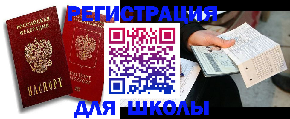 прописка поиск в Углегорске