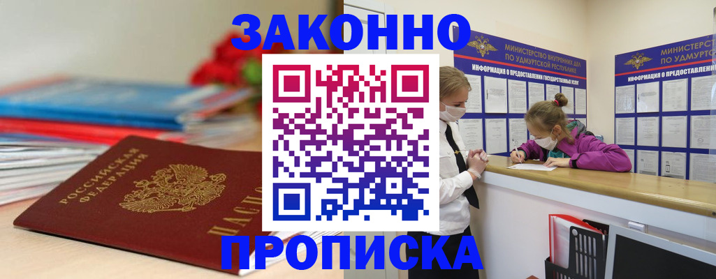 найти адрес прописки в Углегорске